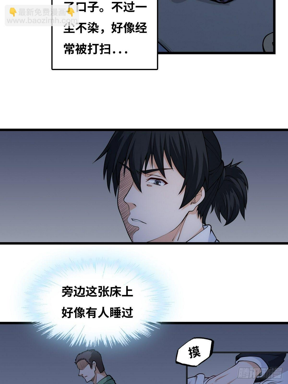 最后一个仵作大结局是什么漫画,近距离1图