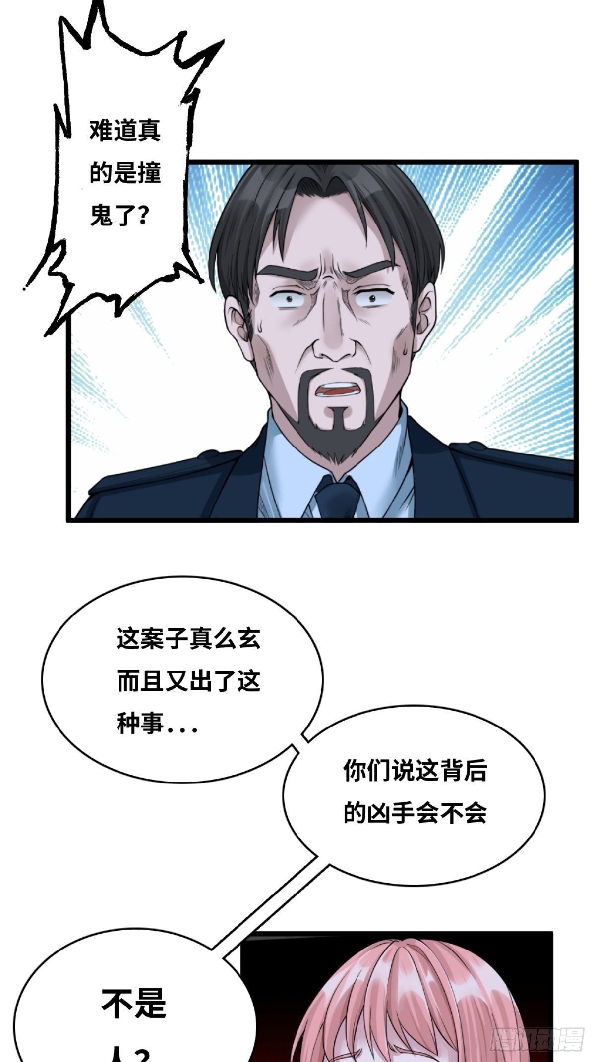 最后一个仵作大结局是什么漫画,消失的证物1图