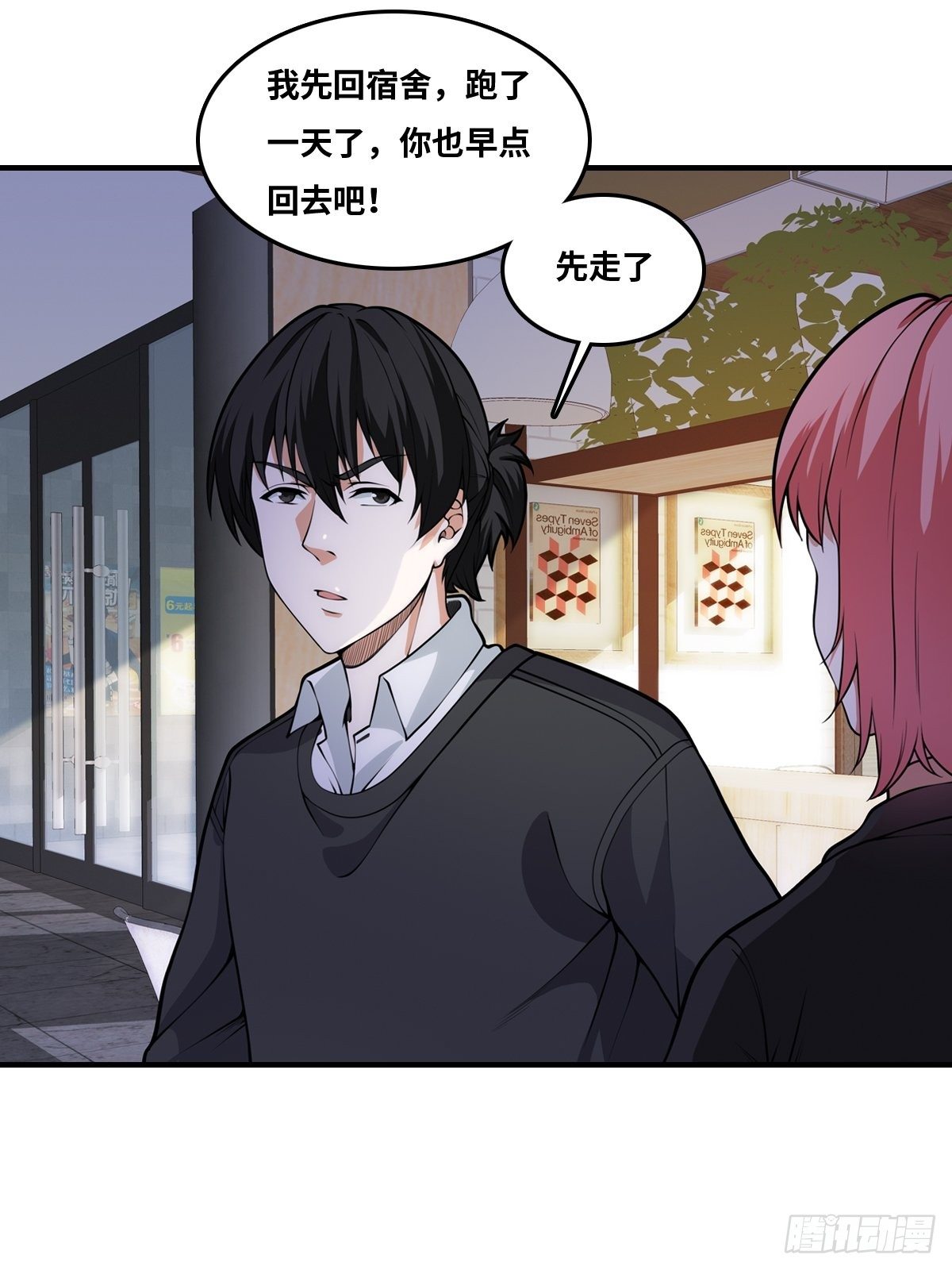最后一个仵作宋阳小说漫画,凶手是我？2图