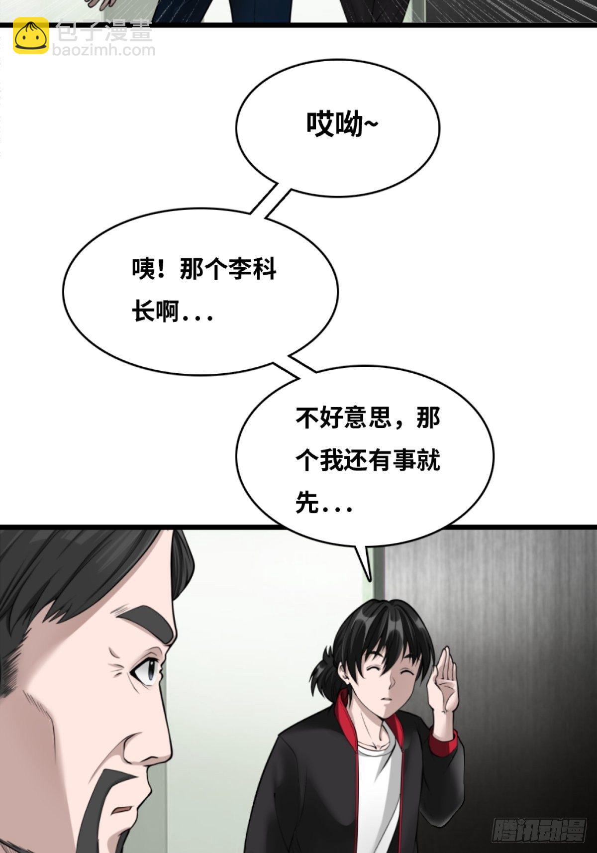 最后一个仵作大结局是什么漫画,消失的证物1图