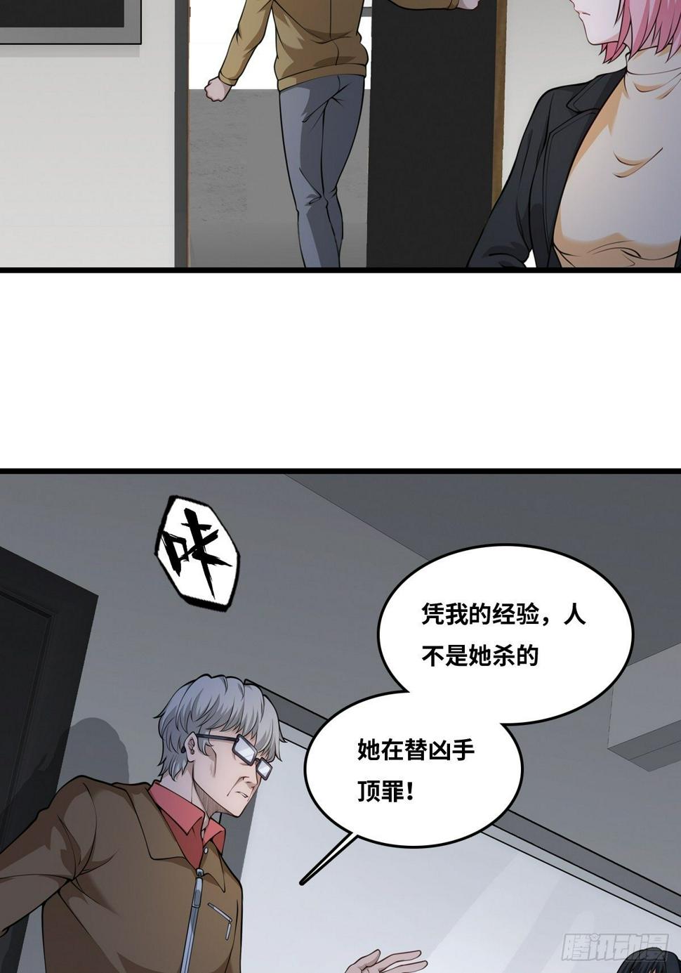 最后一个仵作宋阳小说漫画,隐情2图
