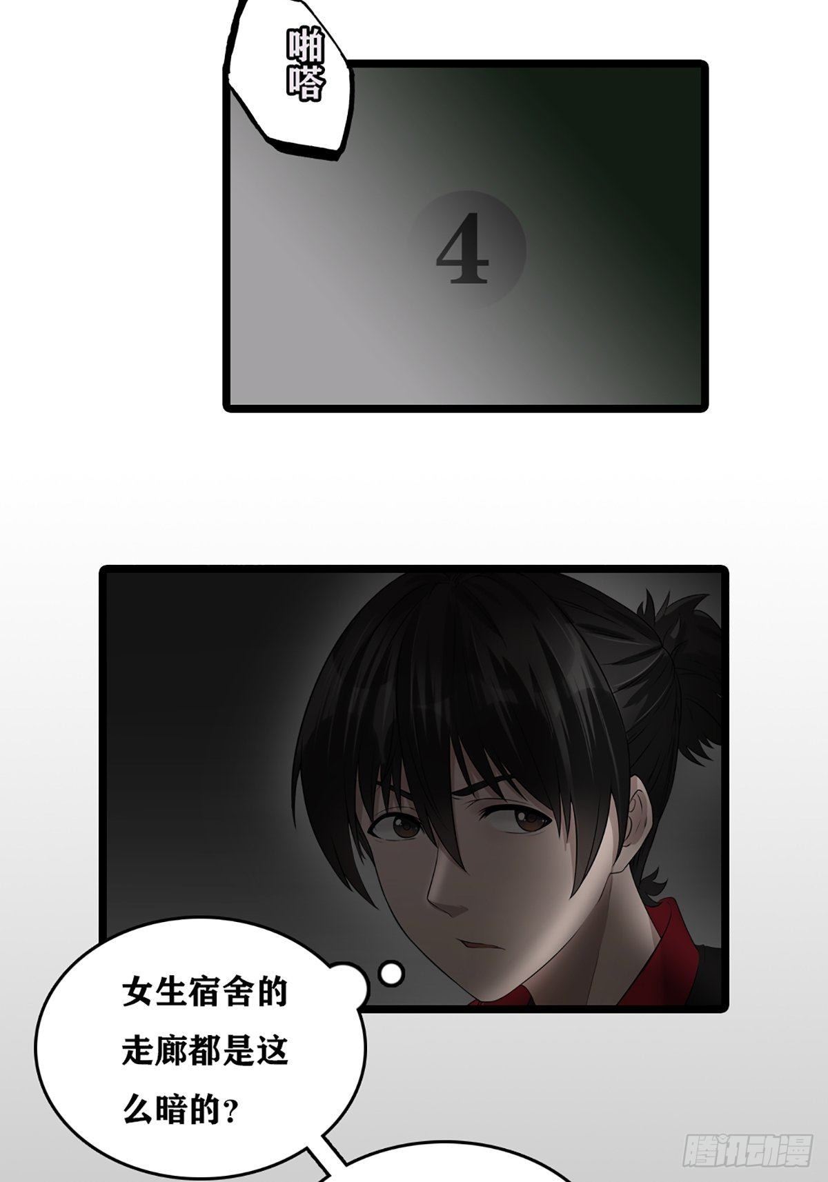 最后一个仵作宋阳小说漫画,校园凶案2图