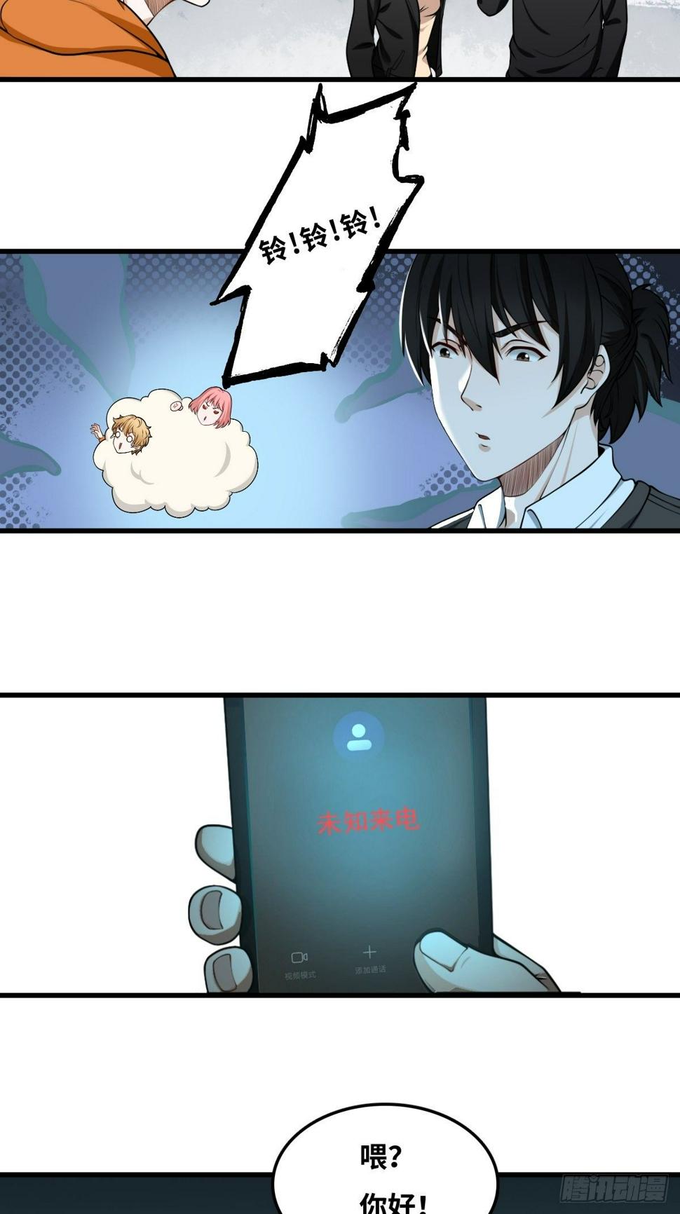 最后一个仵作宋阳小说漫画,重案七组2图