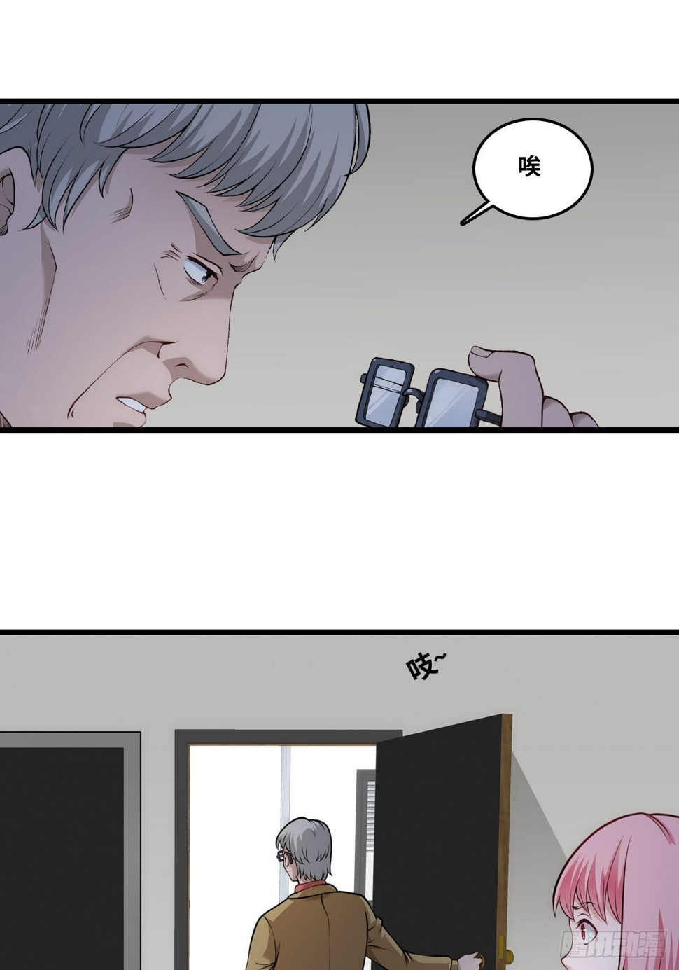 最后一个仵作宋阳小说漫画,隐情1图