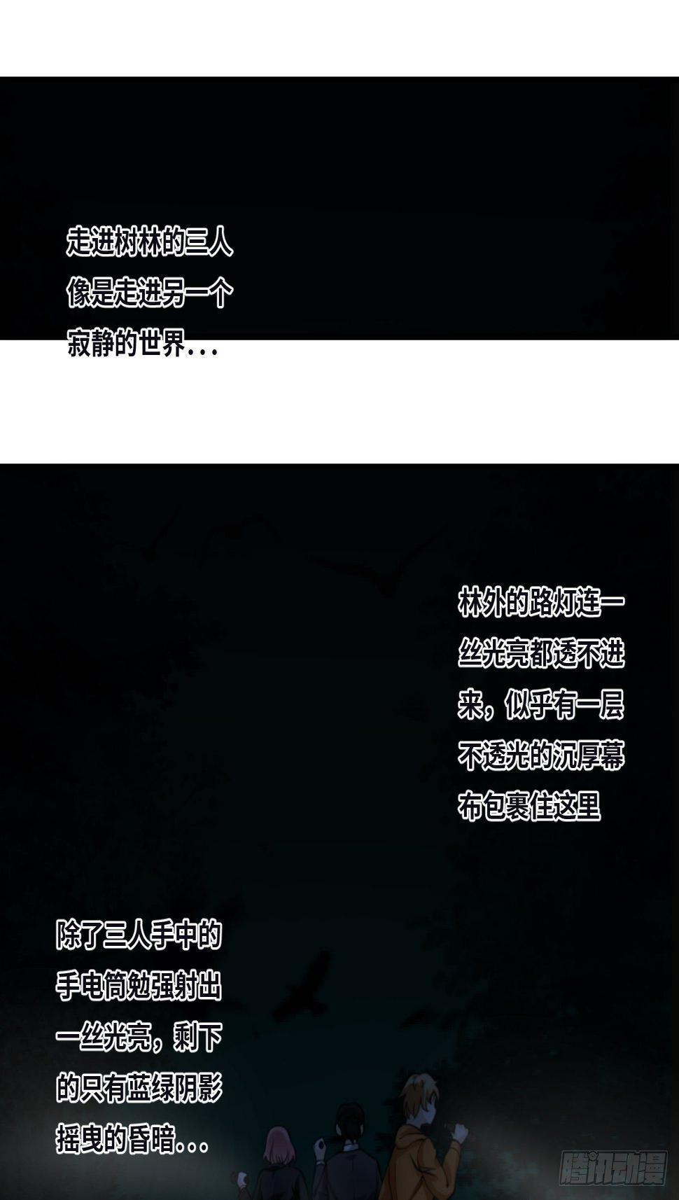最后一个仵作宋阳小说漫画,土地庙2图