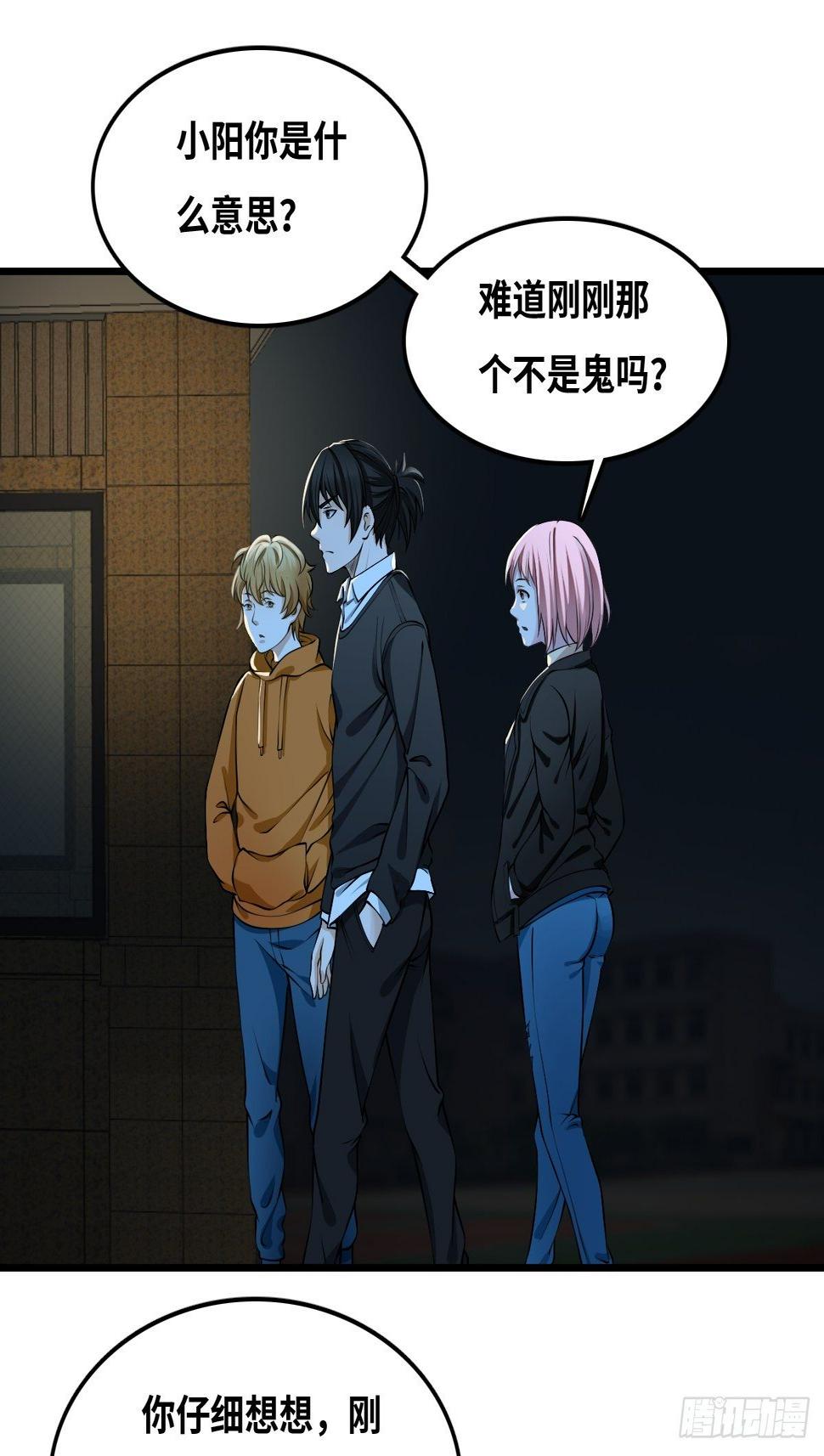 最后一个仵作宋阳小说漫画,土地庙2图