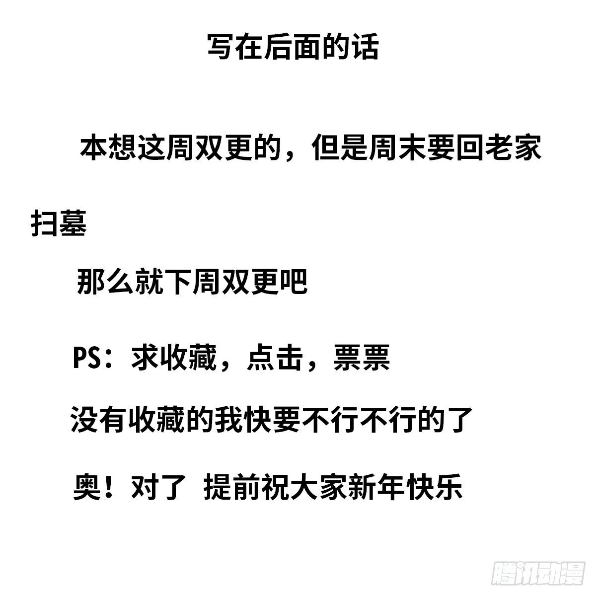 最后一个仵作大结局是什么漫画,凶手是我？1图
