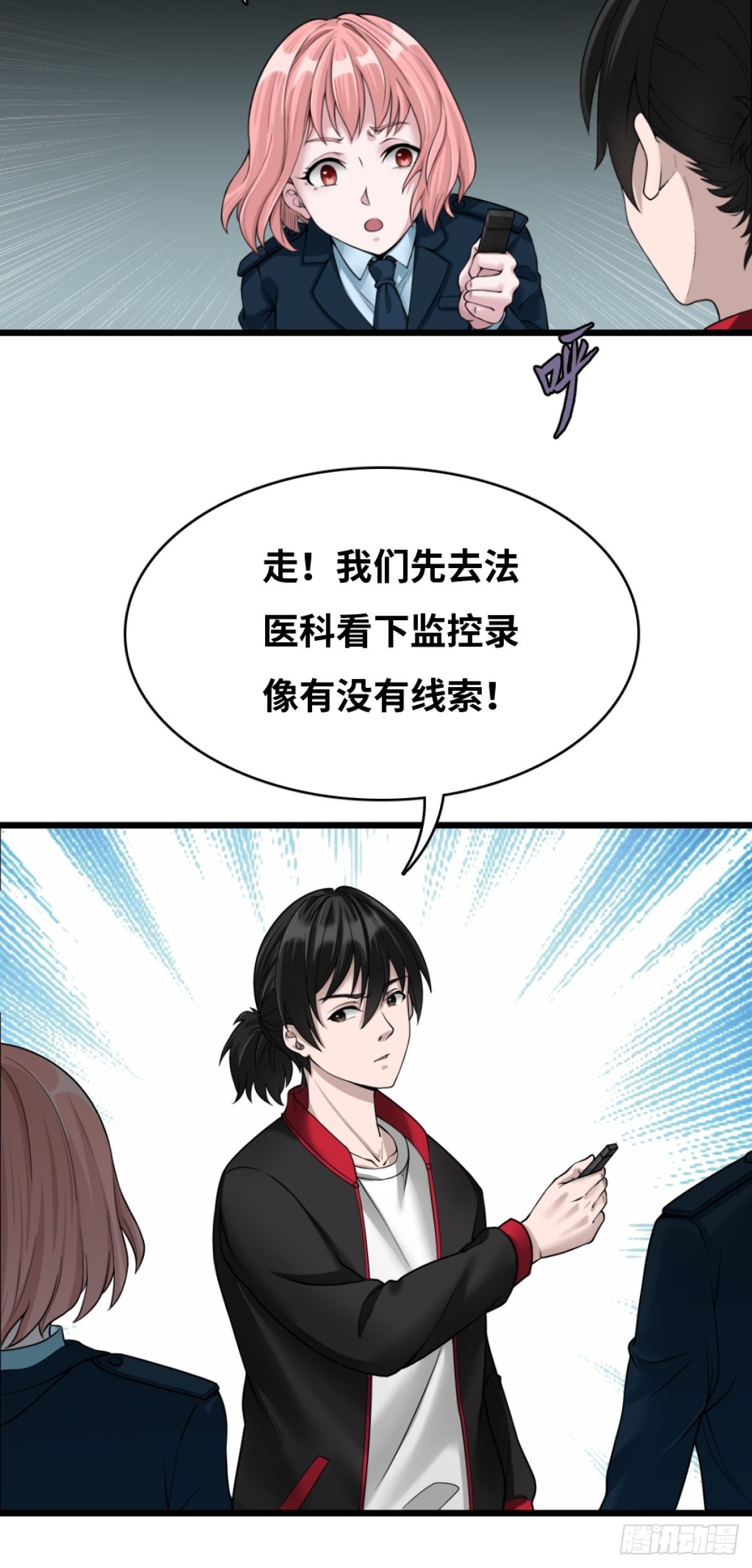 最后一个仵作大结局是什么漫画,消失的证物2图