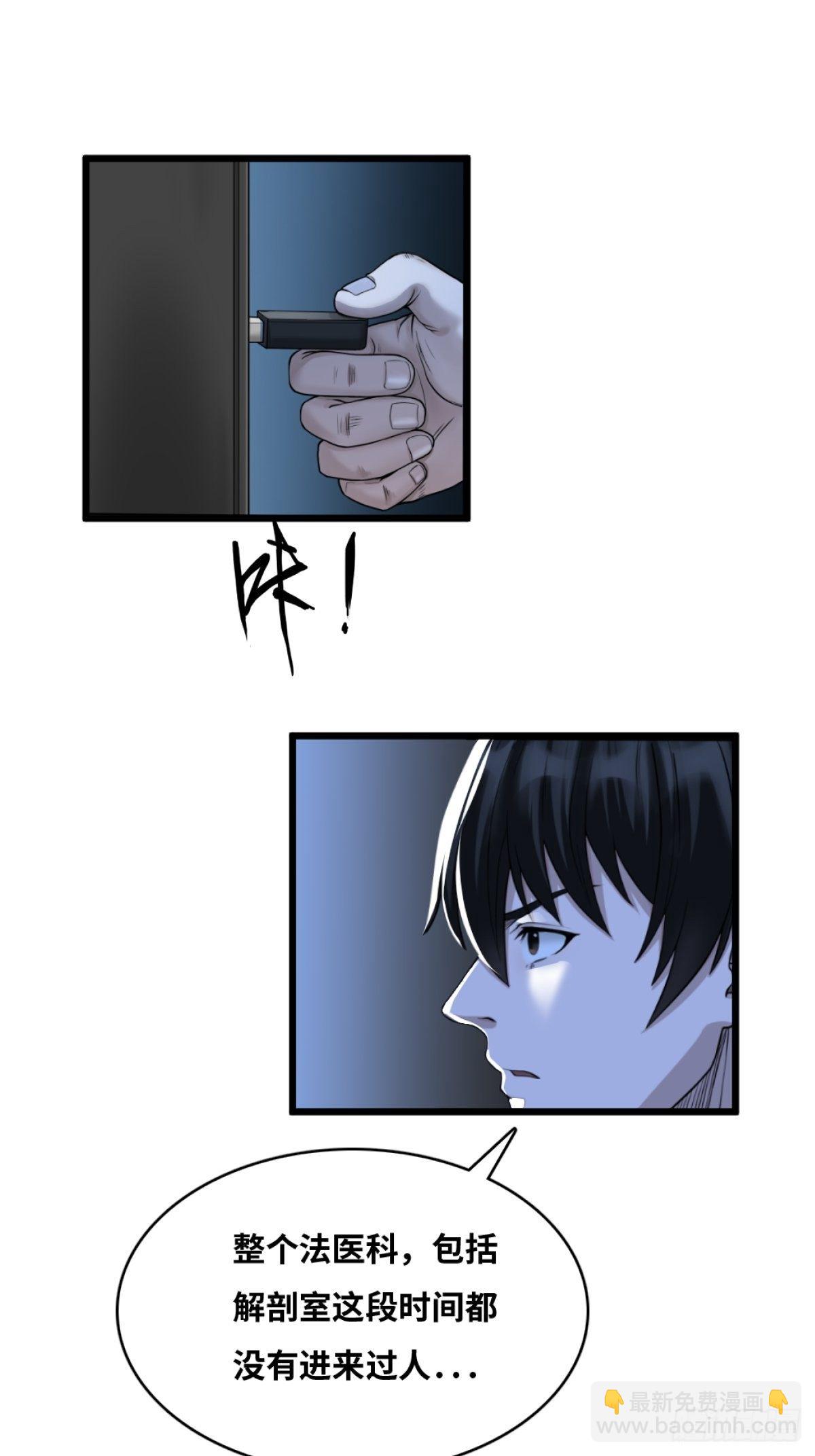 最后一个仵作大结局是什么漫画,消失的证物1图