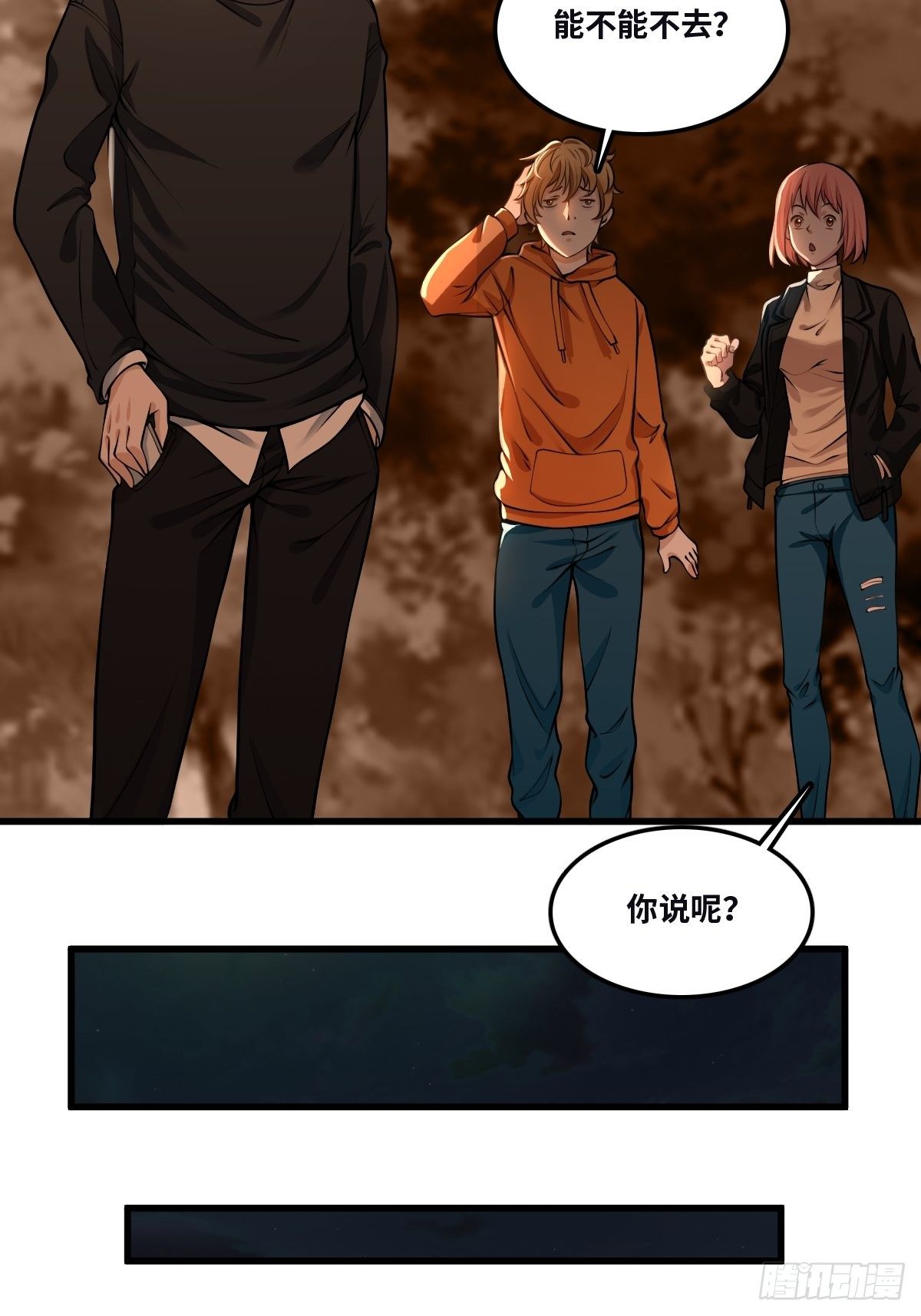 最后一个仵作宋阳小说漫画,土地庙1图