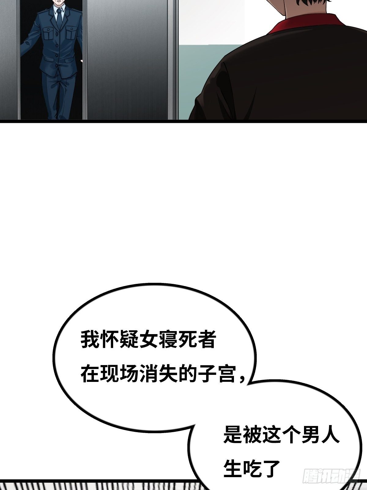最后一个仵作大结局是什么漫画,凶手出现？1图