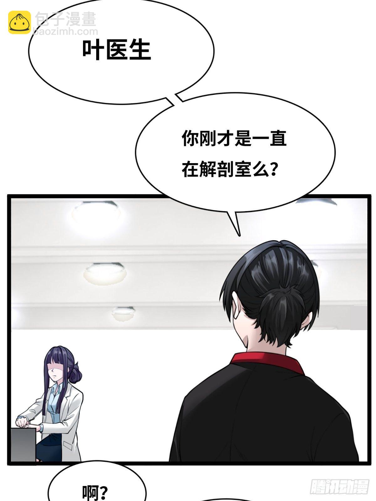 最后一个仵作大结局是什么漫画,消失的证物1图