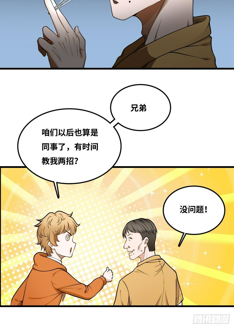 最后一个仵作宋阳小说漫画,神秘女人2图