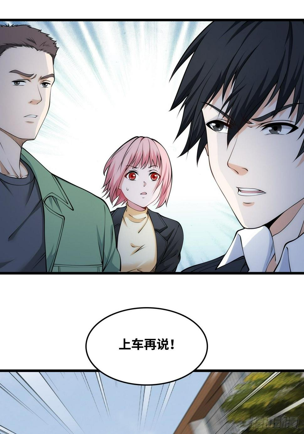 最后一个仵作txt百度云漫画,近距离2图