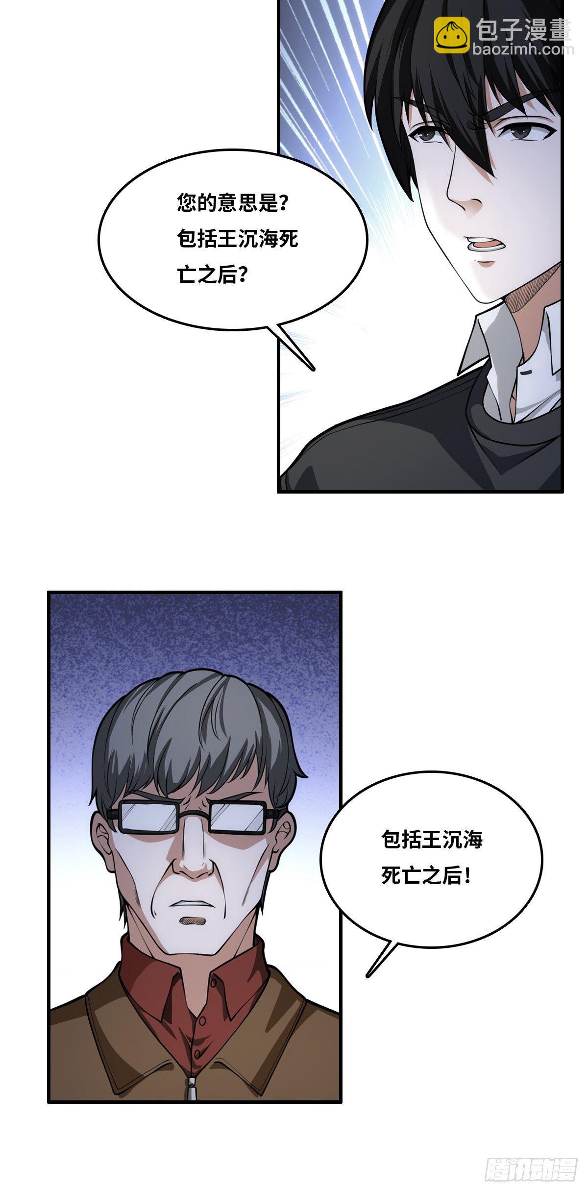 最后一个仵作大结局是什么漫画,真凶隐现1图