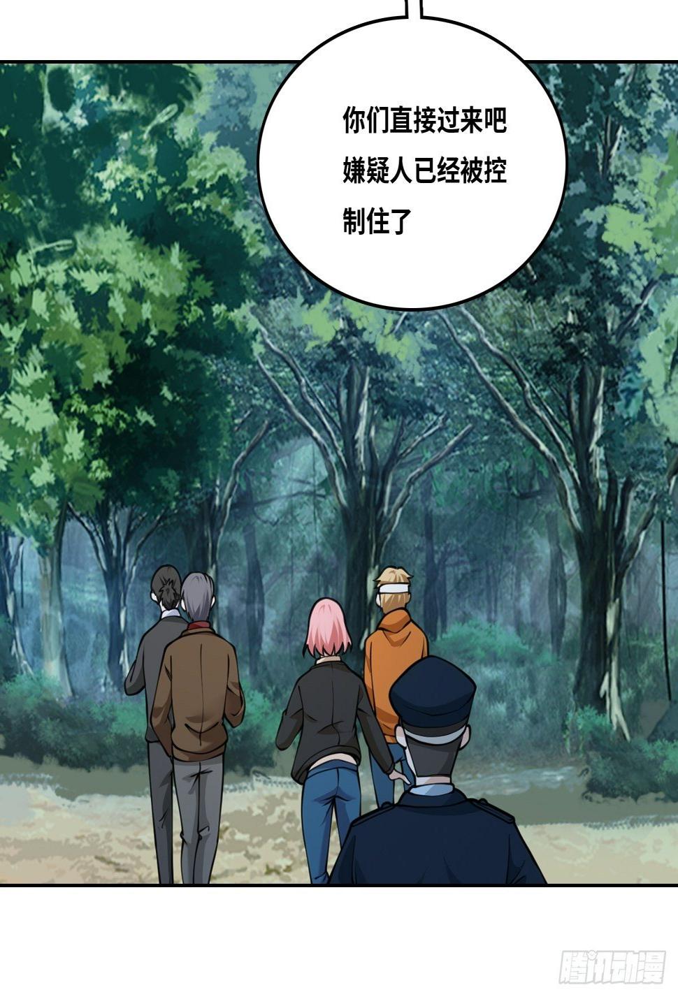 最后一个仵作大结局是什么漫画,落网1图