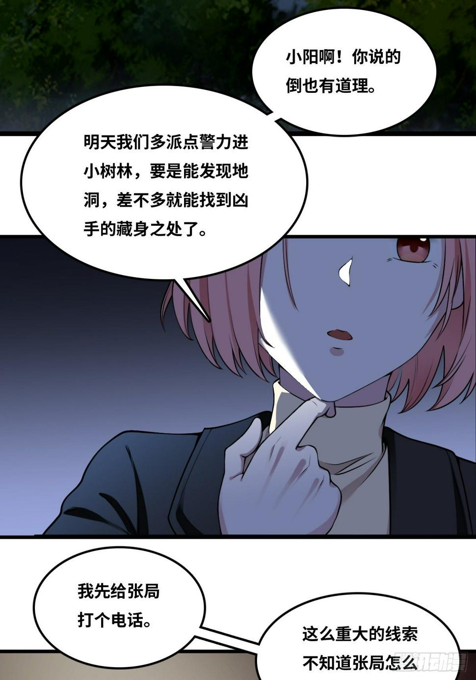 最后一个仵作宋阳小说漫画,迟来的更新2图