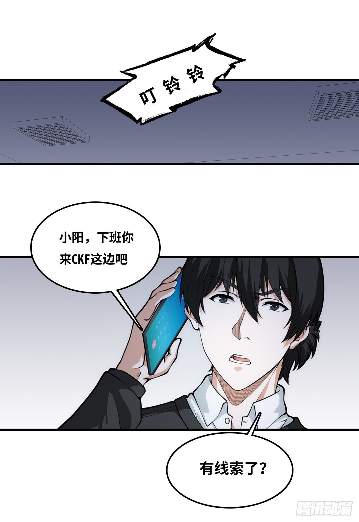 最后一个仵作大结局是什么漫画,凶手是我？2图