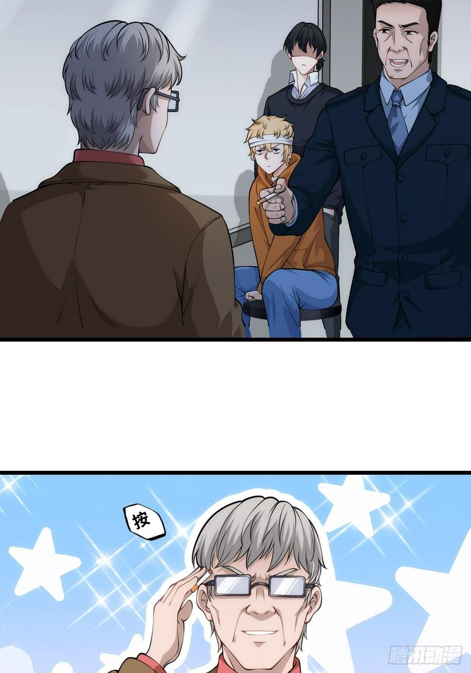 最后一个仵作宋阳小说漫画,隐情2图