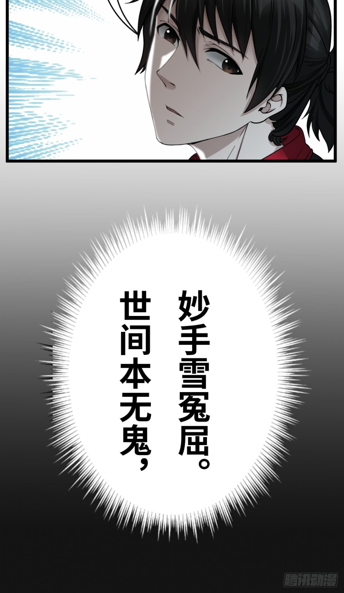 最后一个仵作大结局是什么漫画,消失的证物1图