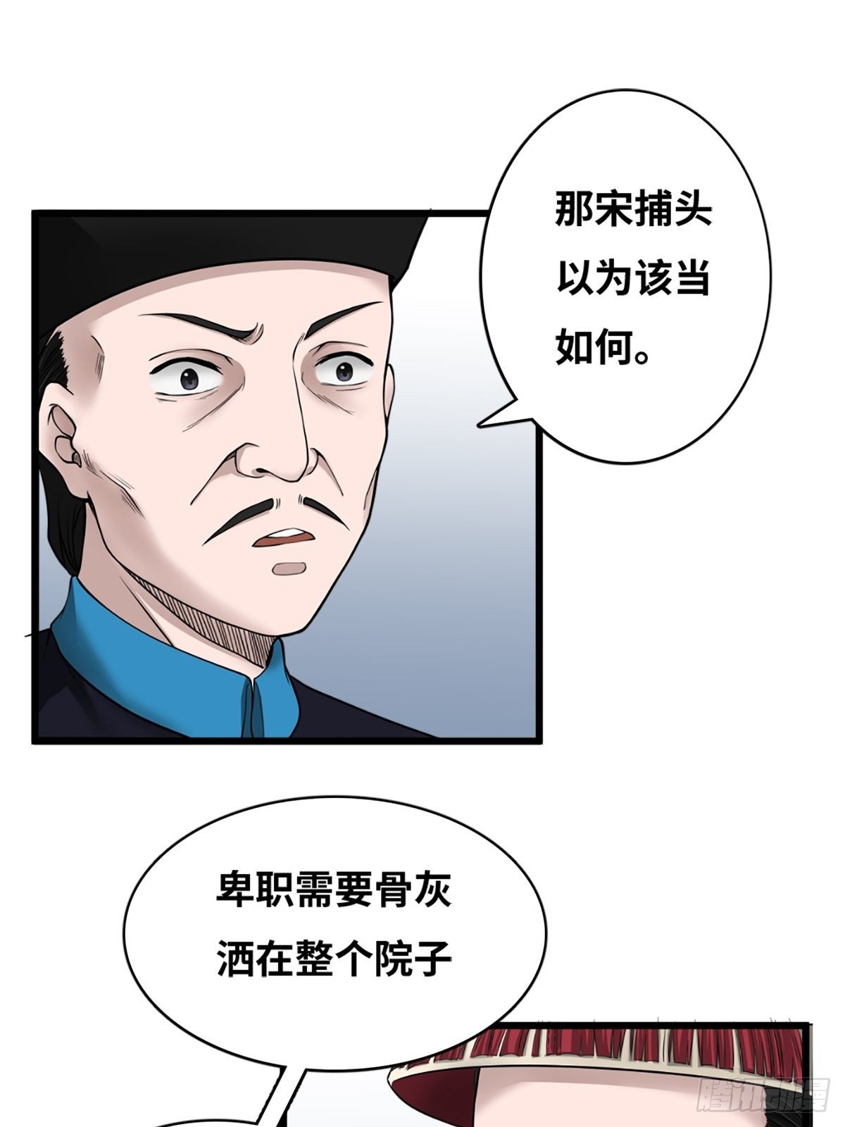 最后一个仵作大结局是什么漫画,消失的证物2图