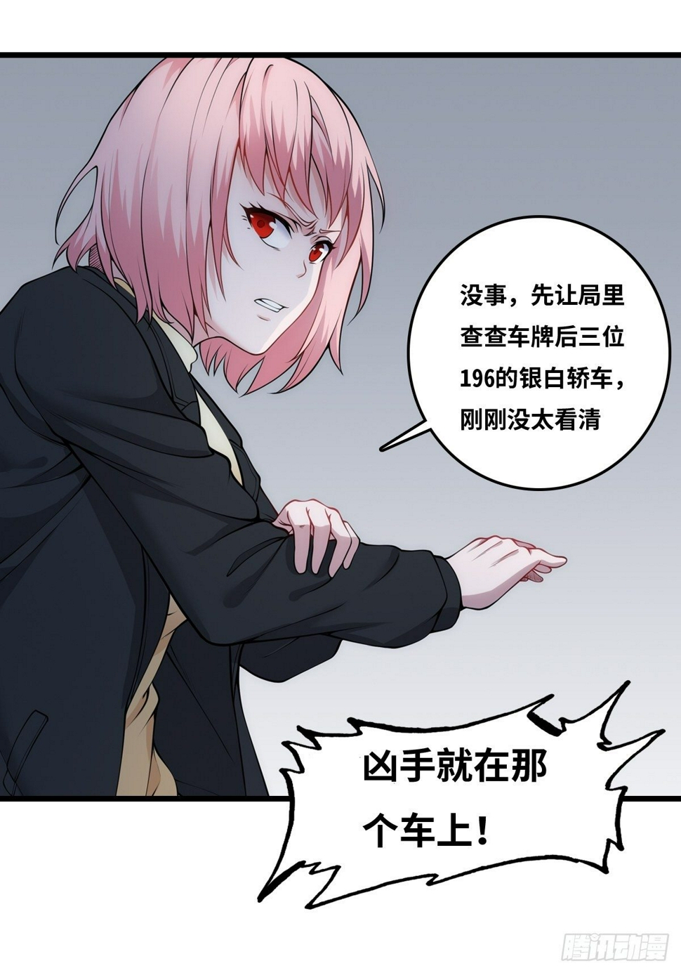 最后一个仵作txt百度云漫画,近距离1图