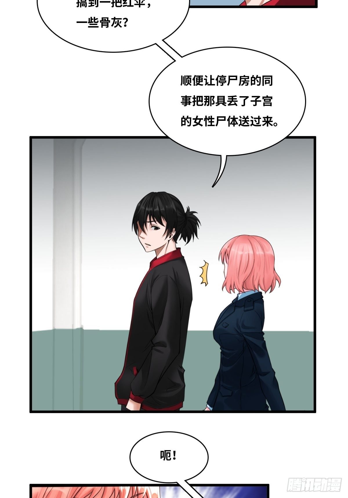 最后一个仵作宋阳小说漫画,婴儿脚印2图