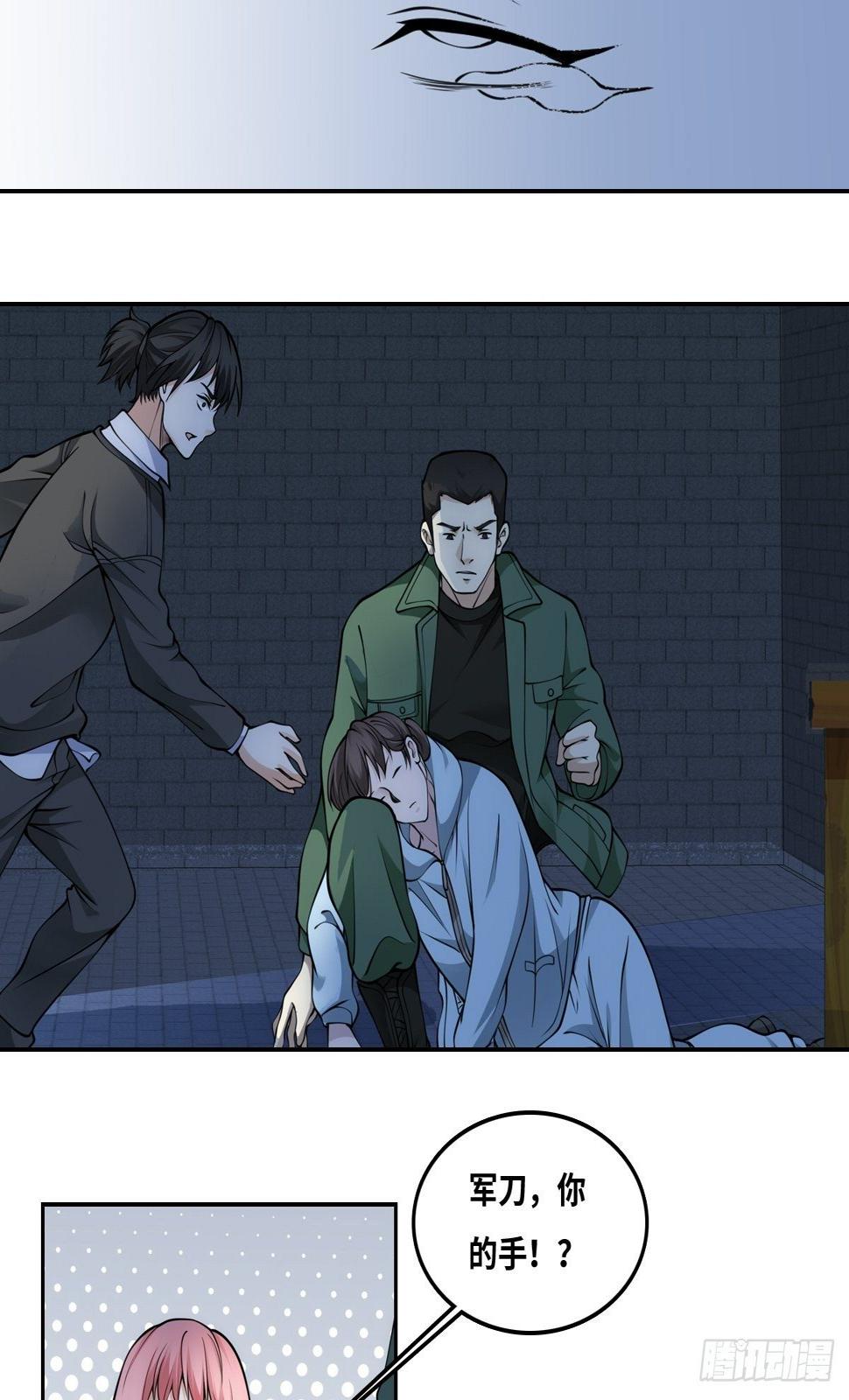 最后一个仵作大结局是什么漫画,落网1图