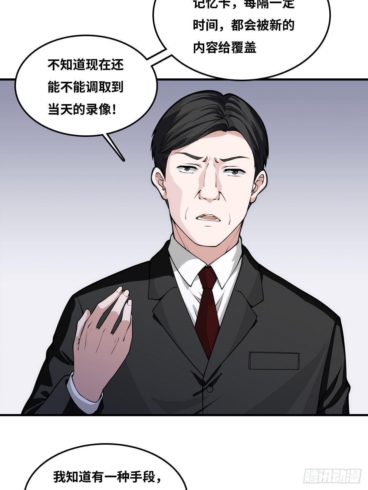 最后一个仵作大结局是什么漫画,真凶隐现1图
