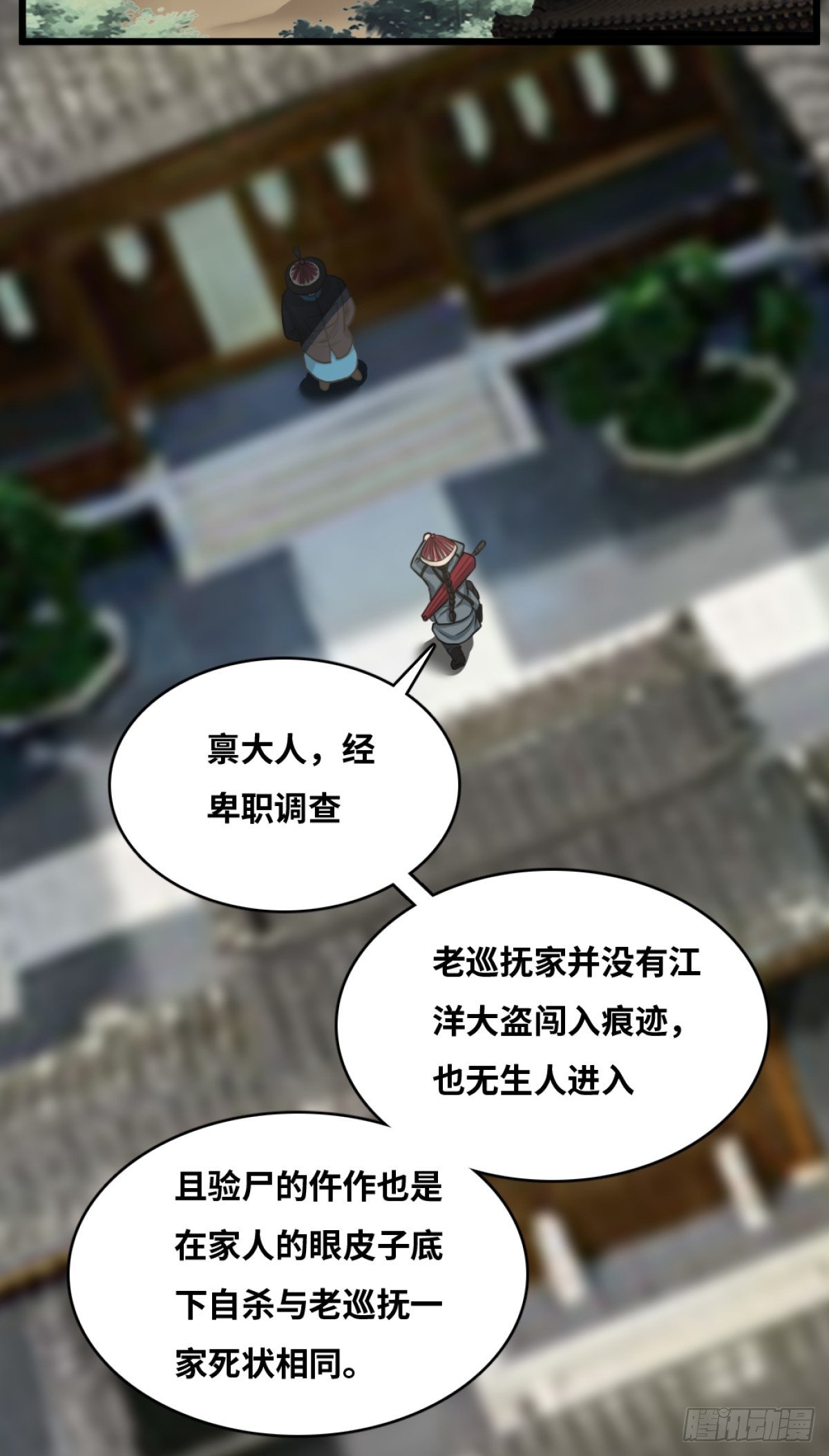 最后一个仵作大结局是什么漫画,消失的证物1图