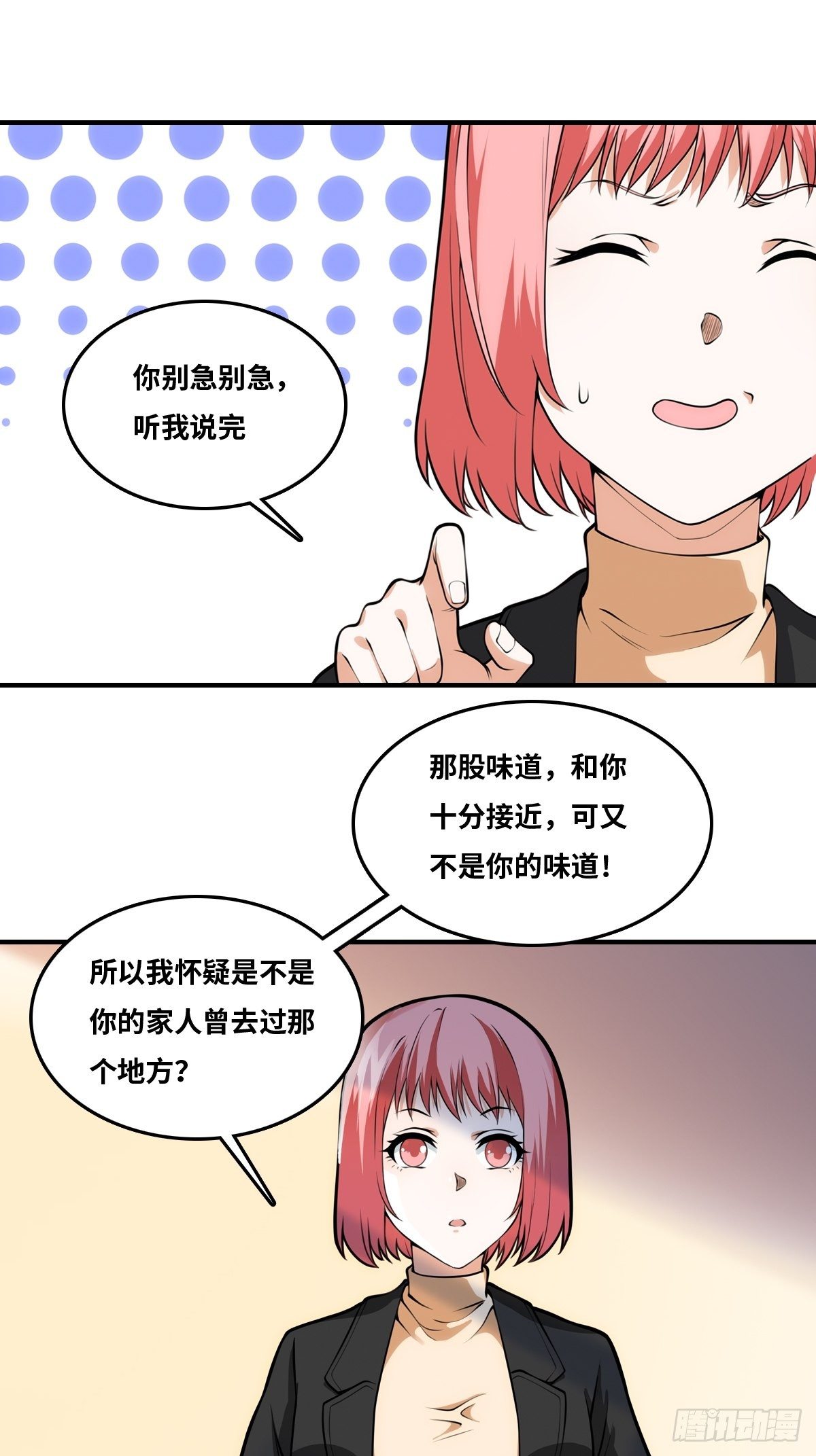 最后一个仵作宋阳小说漫画,凶手是我？1图