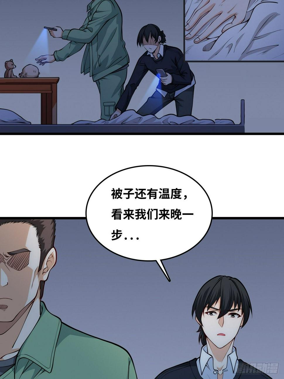 最后一个仵作大结局是什么漫画,近距离2图