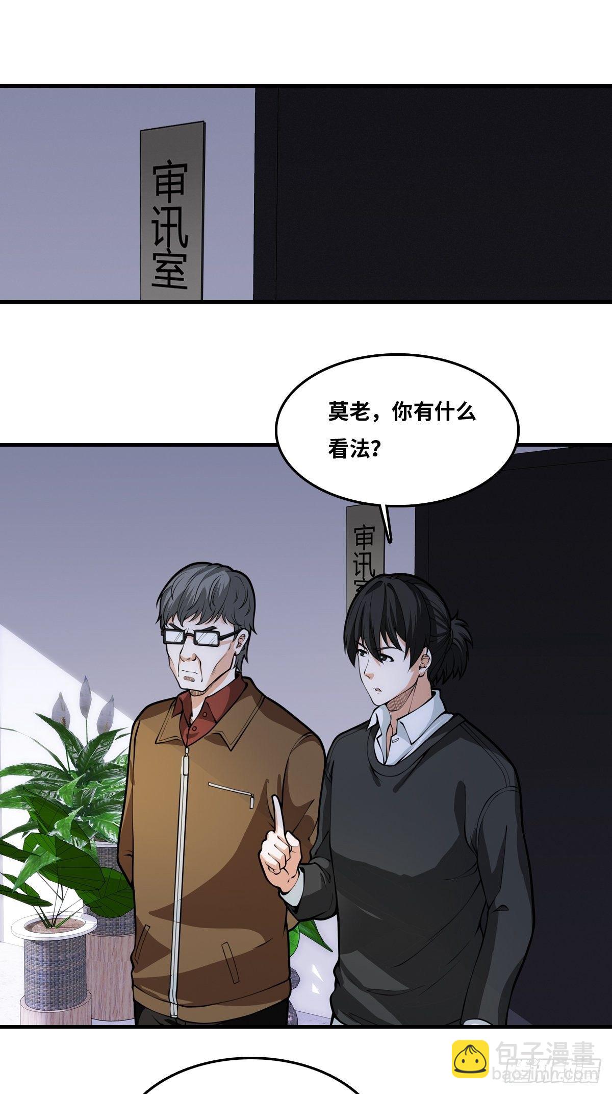 最后一个仵作漫画,凶手是我？2图