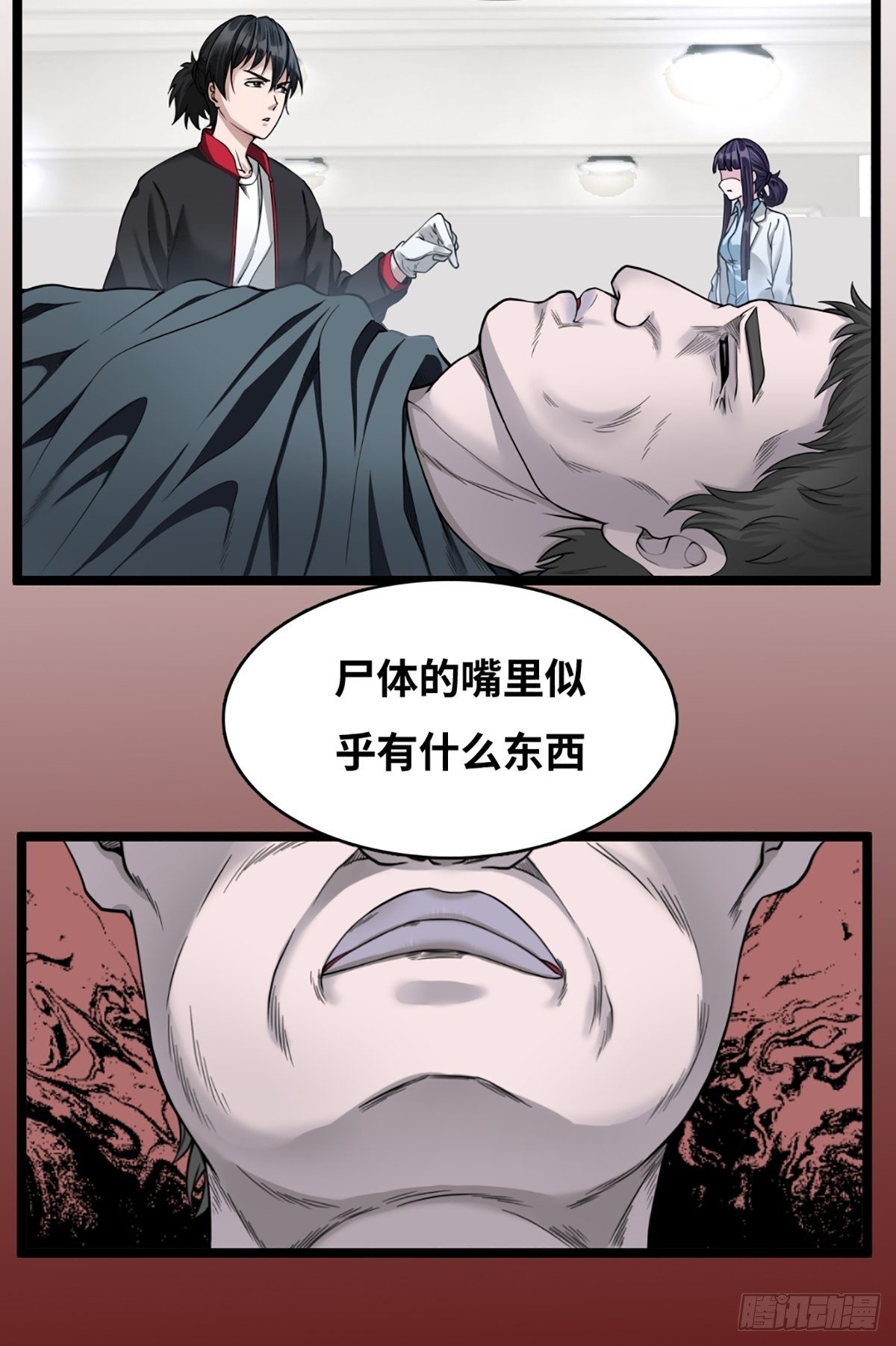 最后一个仵作大结局是什么漫画,消失的证物1图