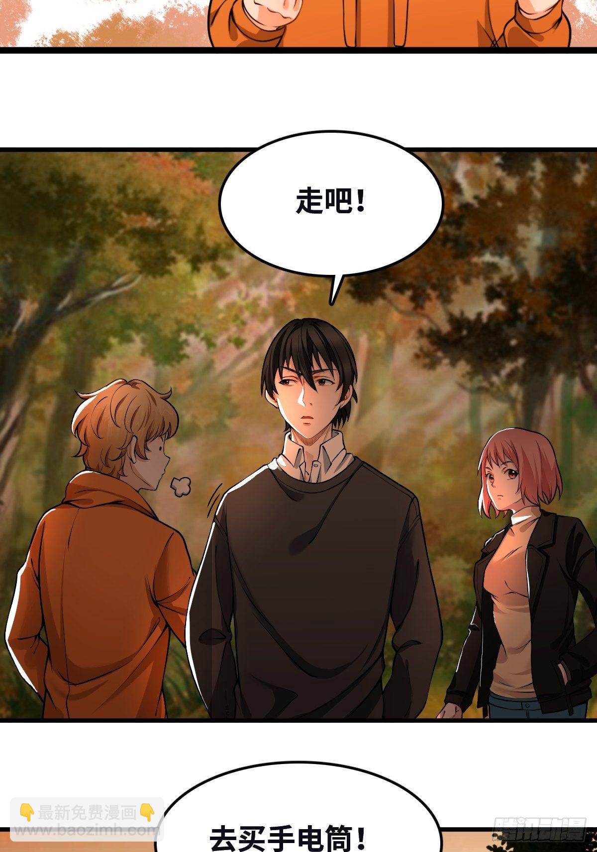 最后一个仵作宋阳小说漫画,土地庙1图