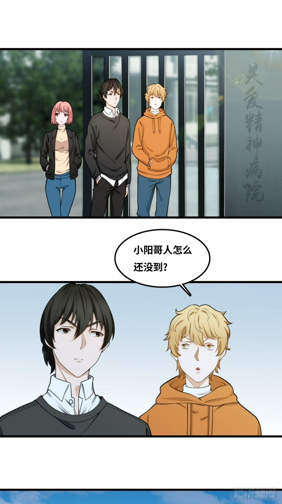 最后一个仵作大结局是什么漫画,重案七组2图