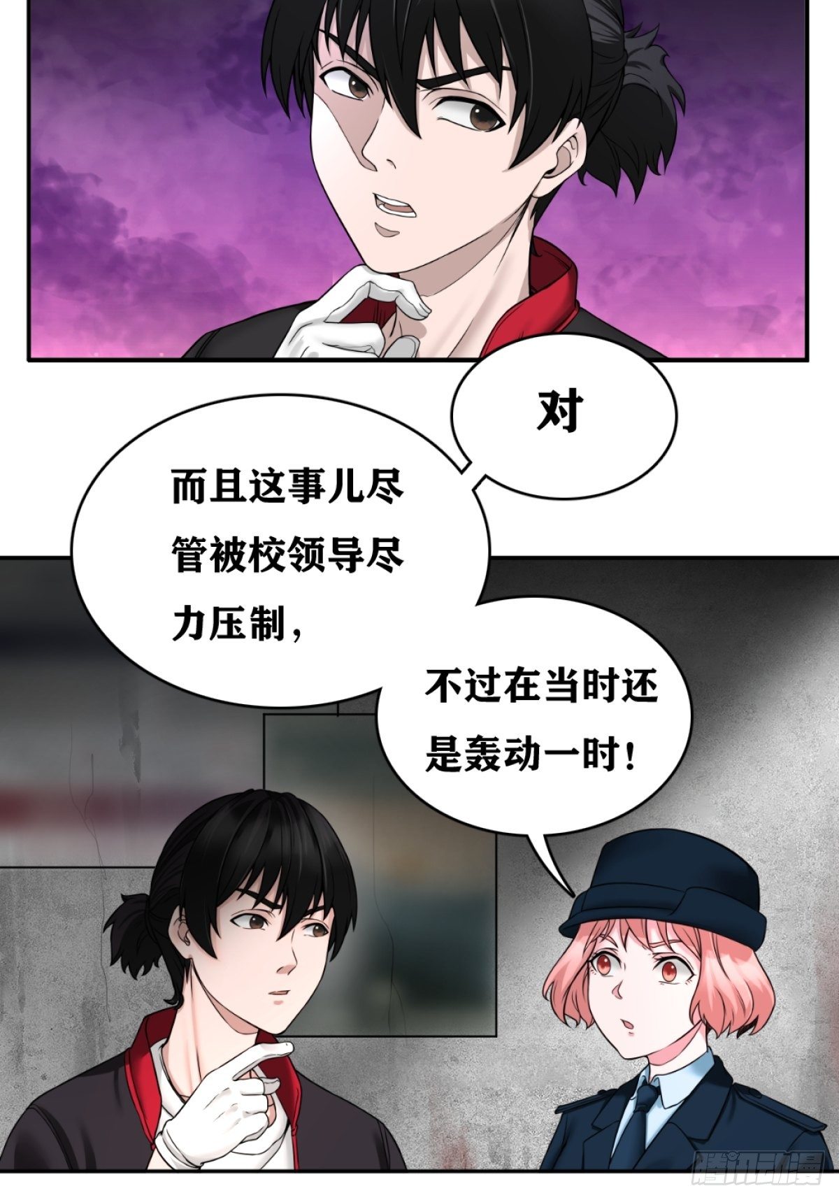最后一个仵作宋阳小说漫画,凶案疑云1图