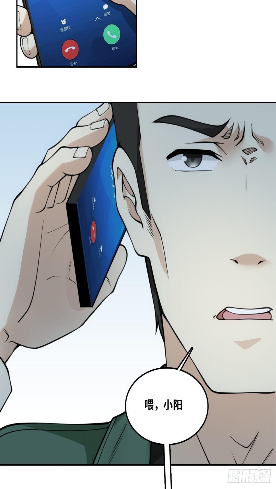 最后一个仵作大结局是什么漫画,落网2图