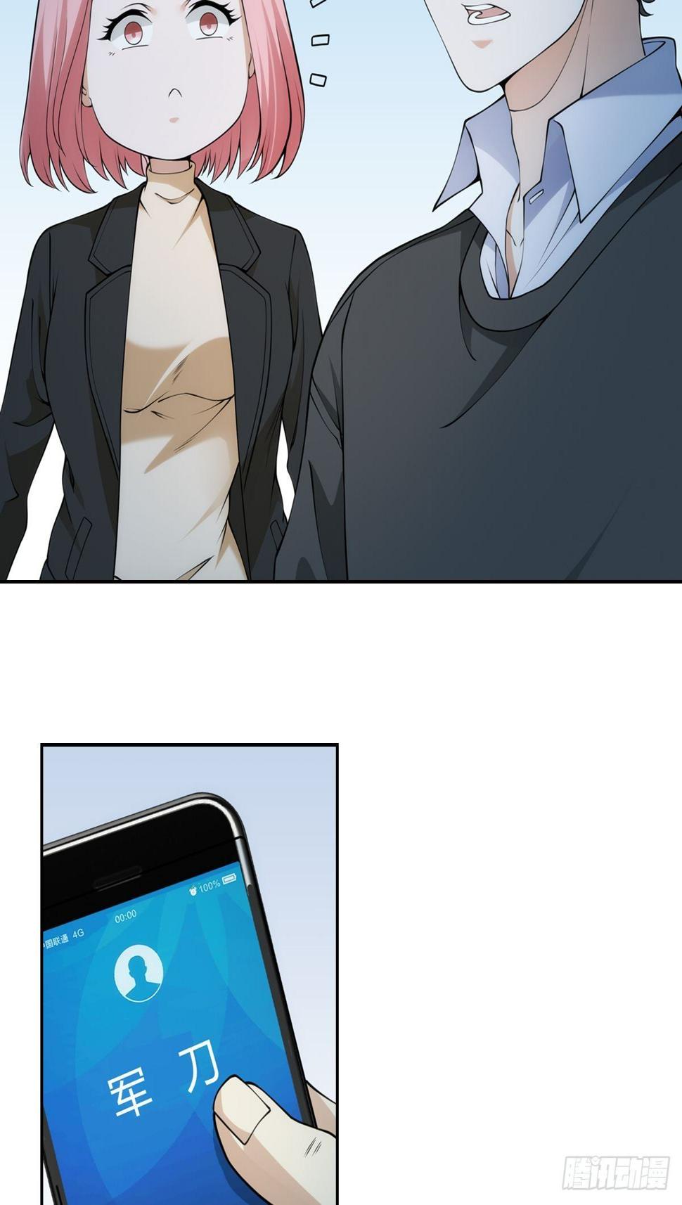 最后一个仵作大结局是什么漫画,落网1图