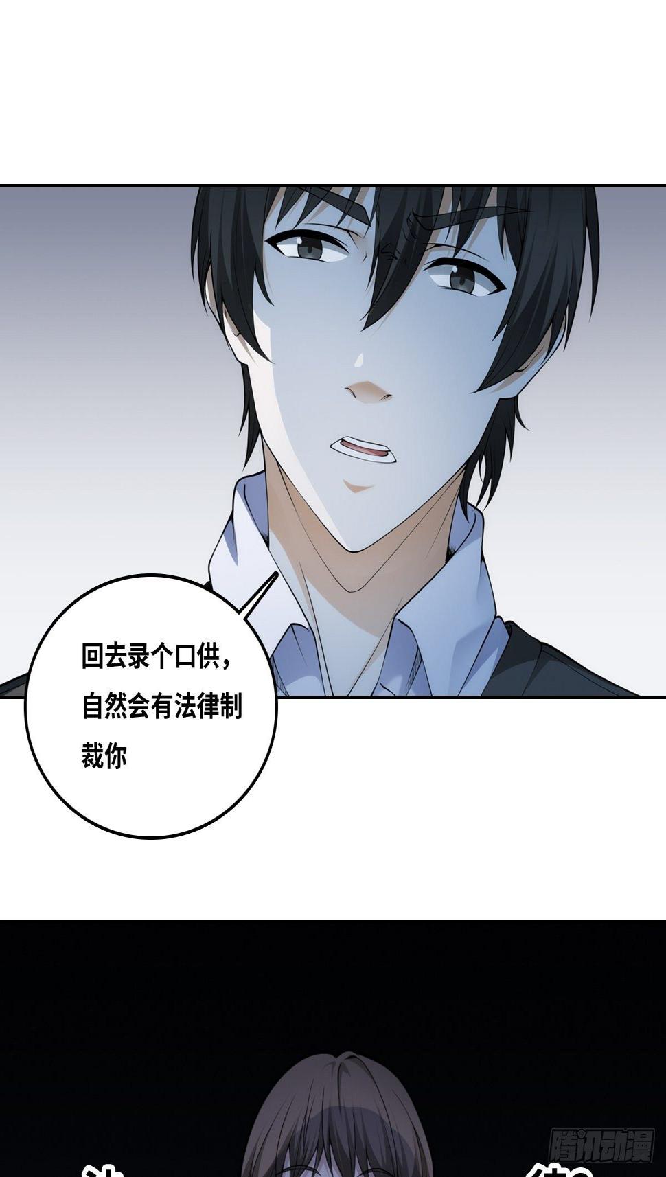 最后一个仵作大结局是什么漫画,落网1图