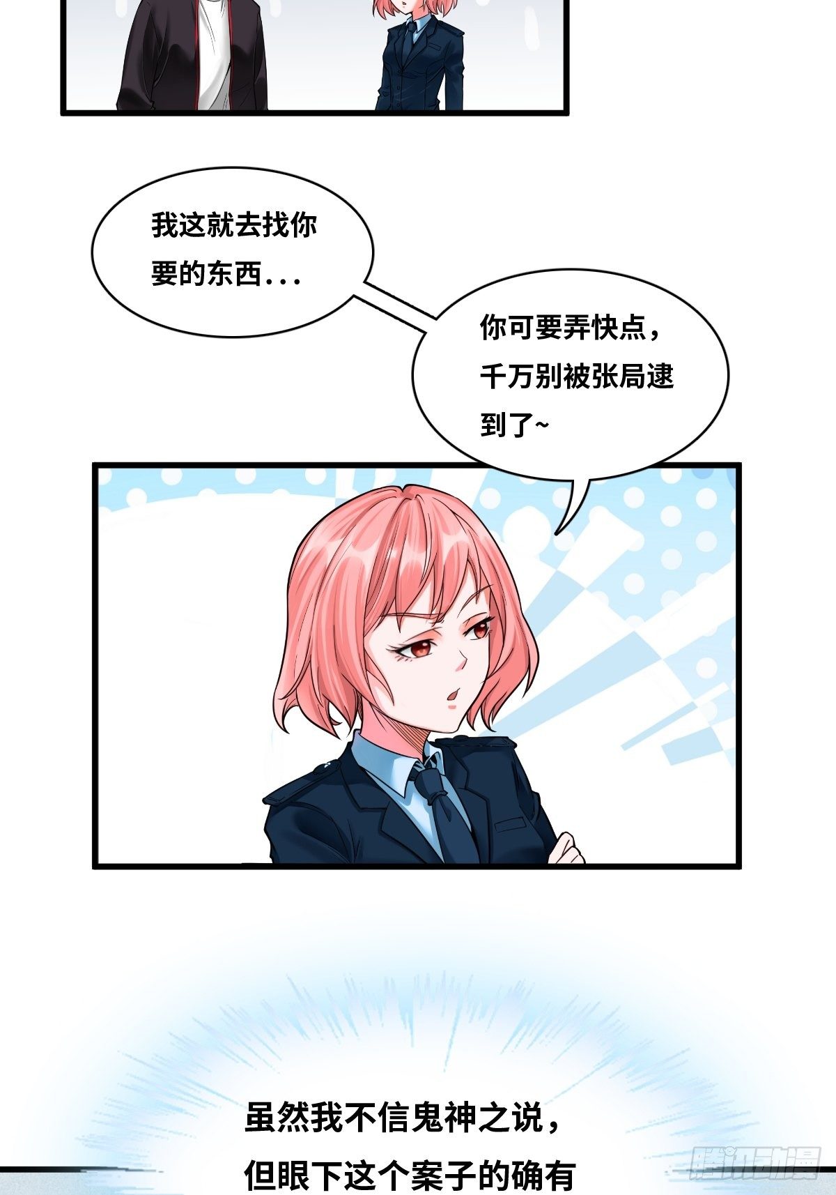最后一个仵作宋阳小说漫画,婴儿脚印2图