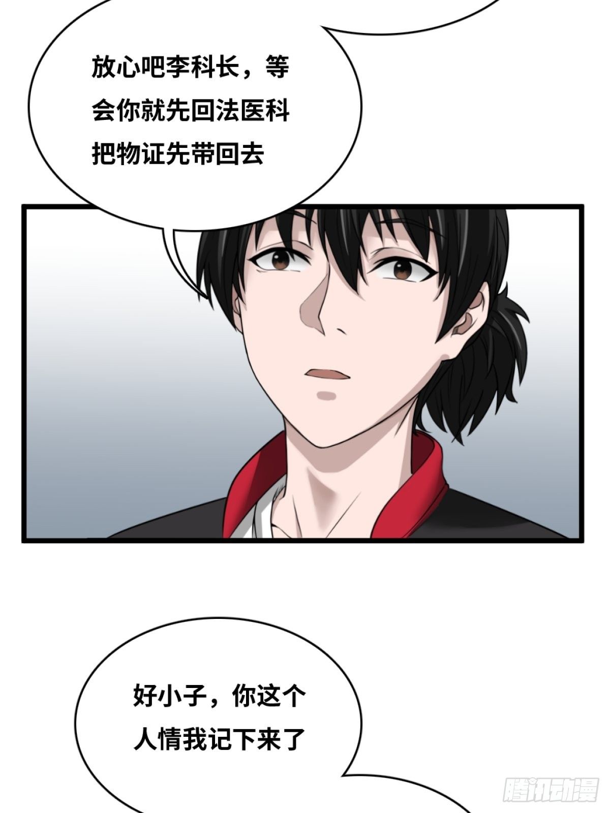 最后一个仵作大结局是什么漫画,消失的证物1图