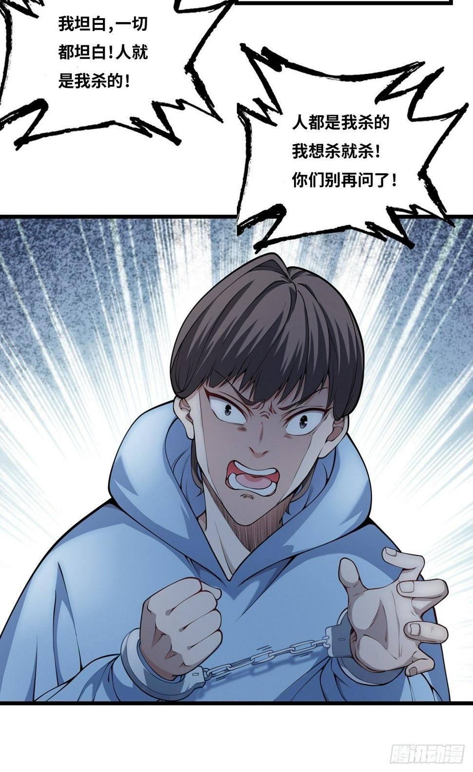 最后一个仵作宋阳小说漫画,隐情2图