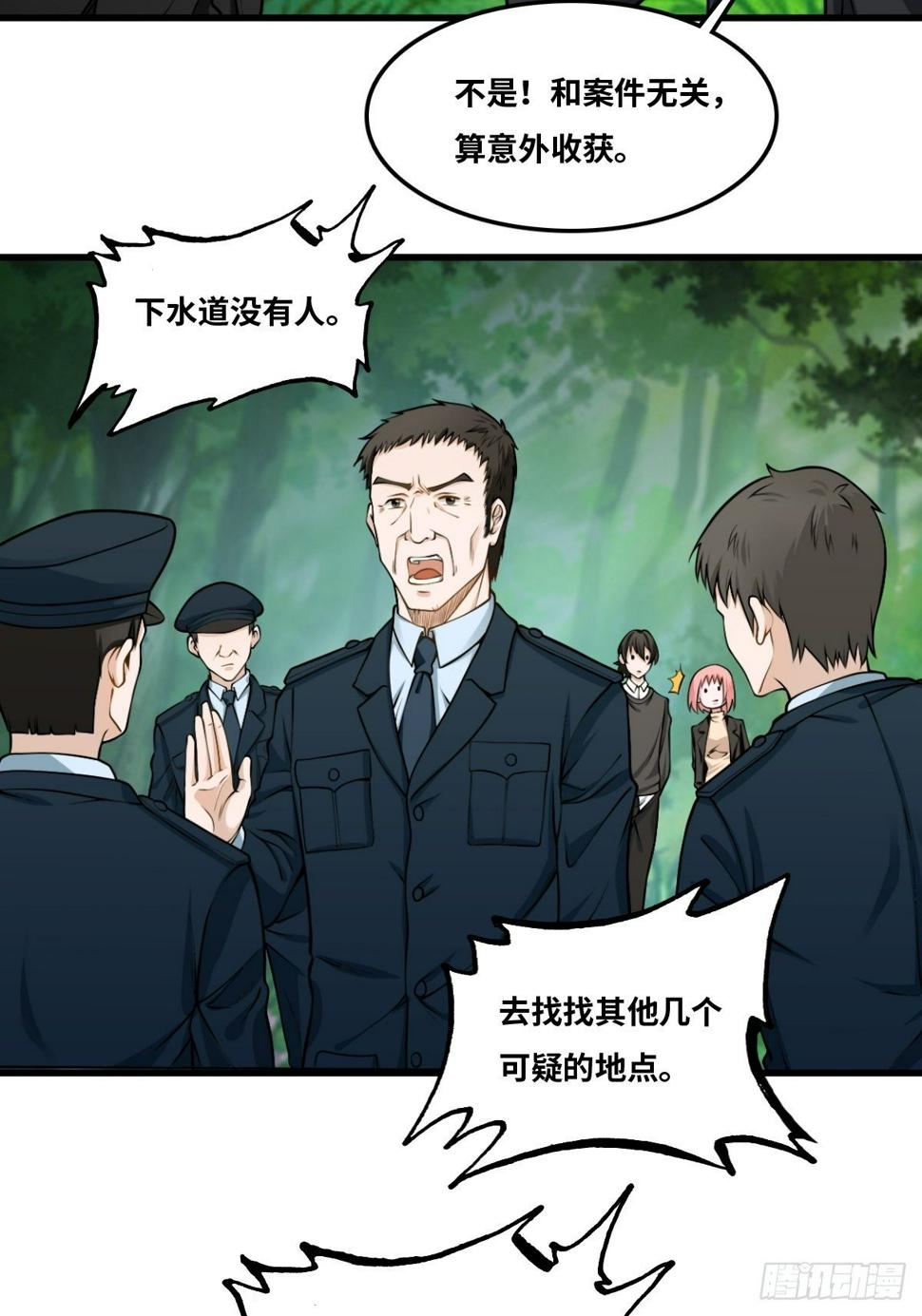 最后一个仵作宋阳小说漫画,看门大爷1图