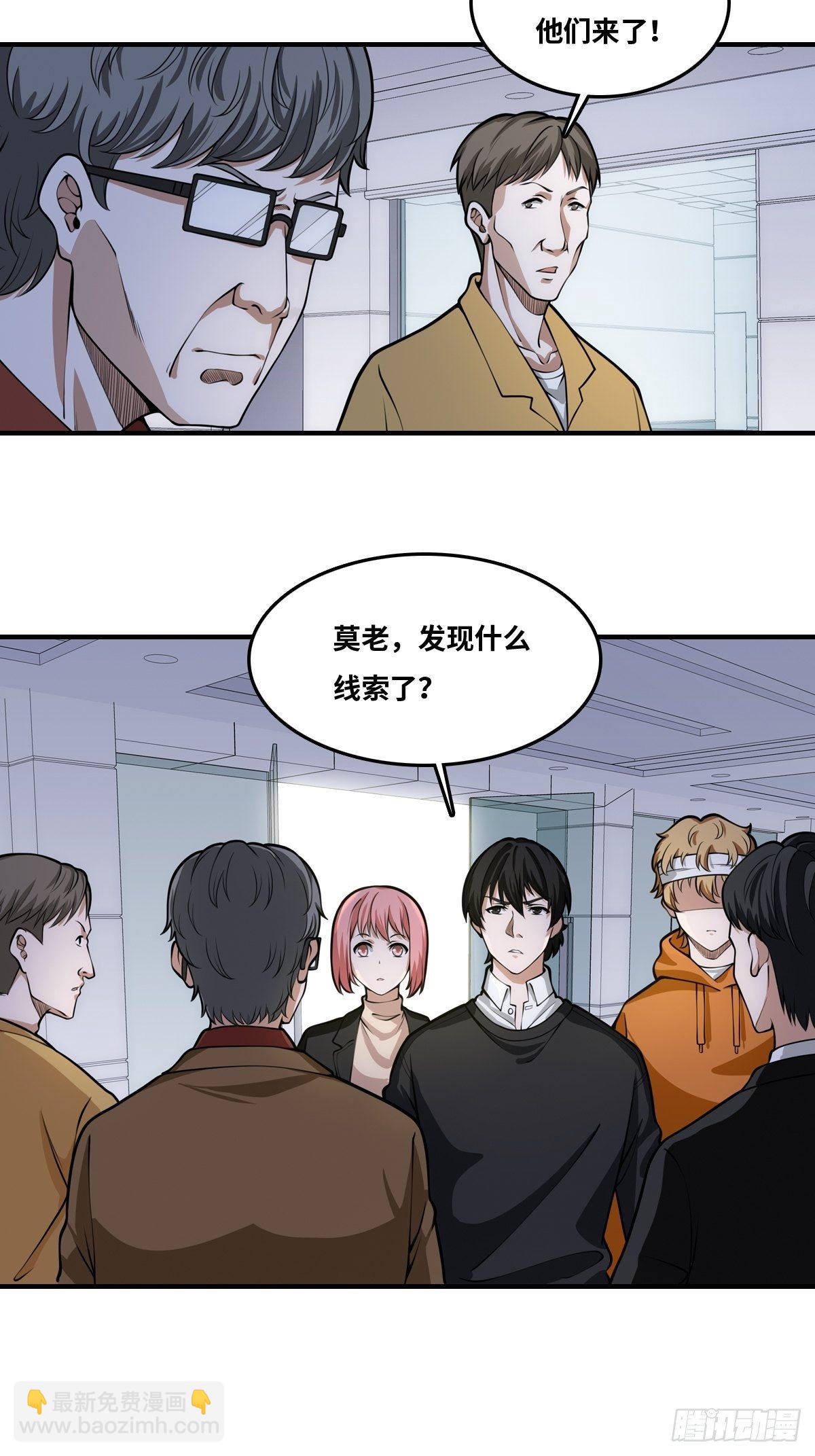 最后一个仵作大结局是什么漫画,真凶隐现2图