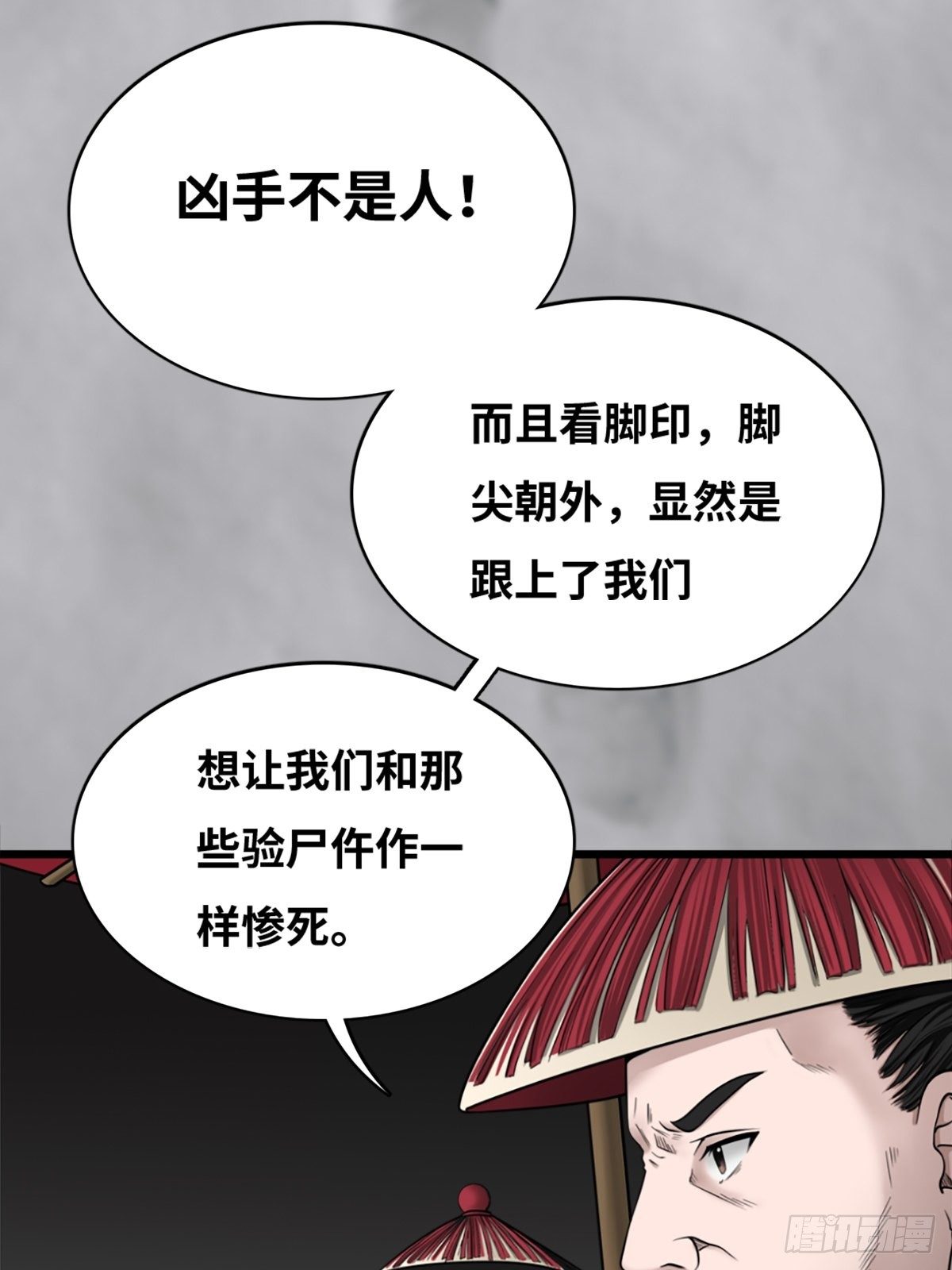 最后一个仵作大结局是什么漫画,消失的证物2图