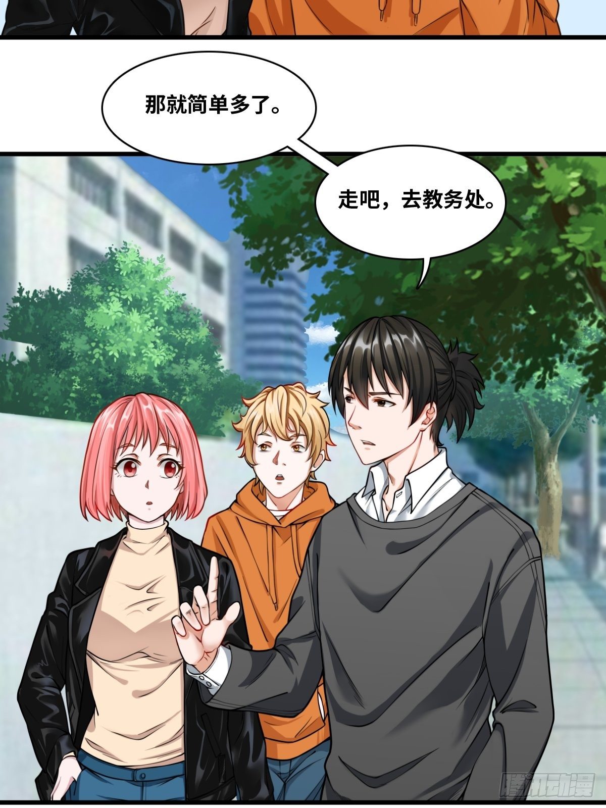 最后一个仵作大结局是什么漫画,男尸身份2图