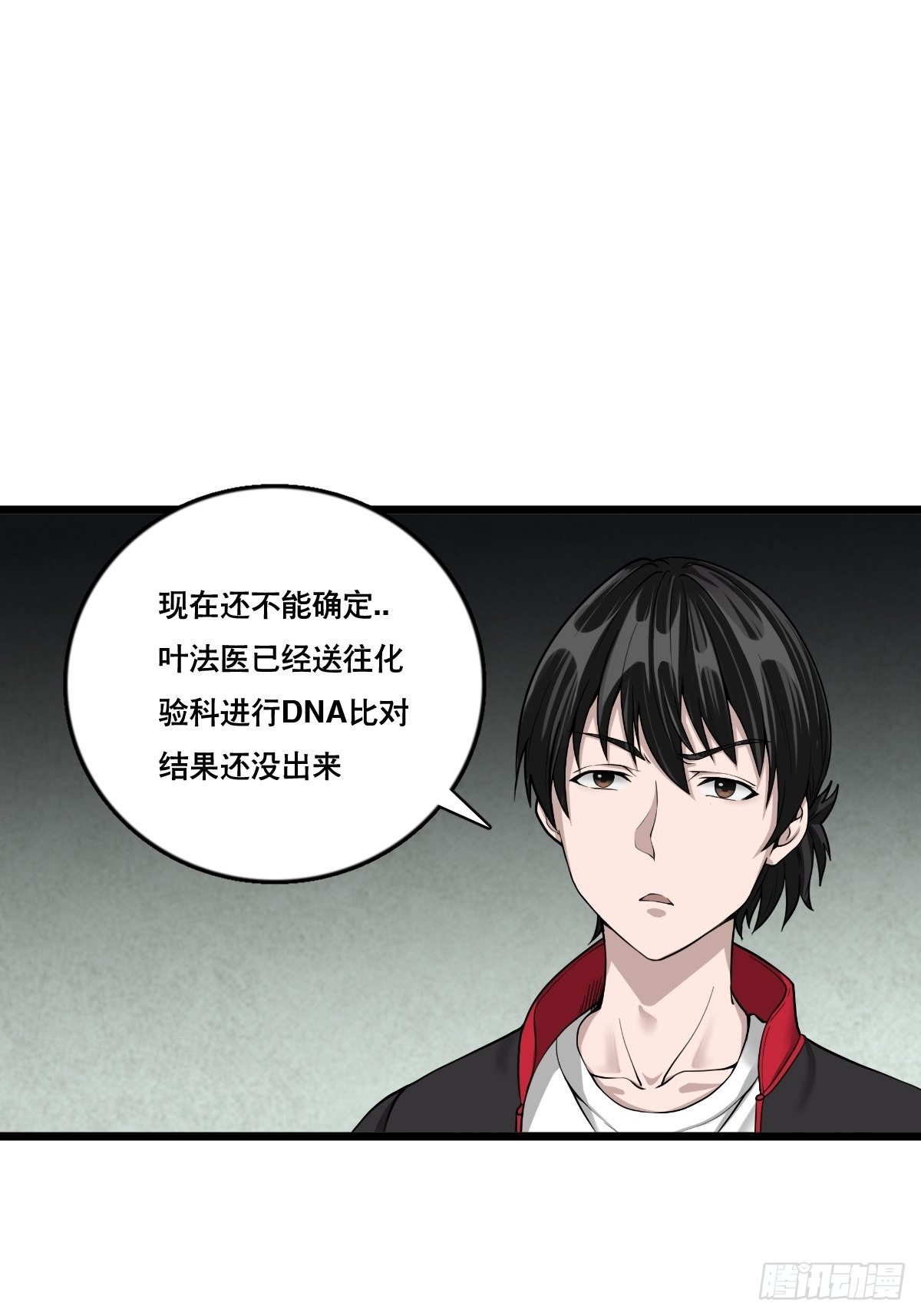 最后一个仵作大结局是什么漫画,凶手出现？2图
