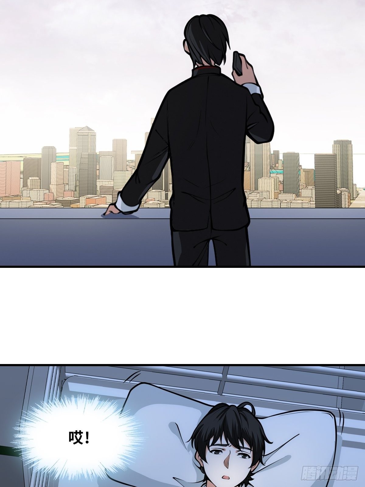 最后一个仵作大结局是什么漫画,凶手是我？2图