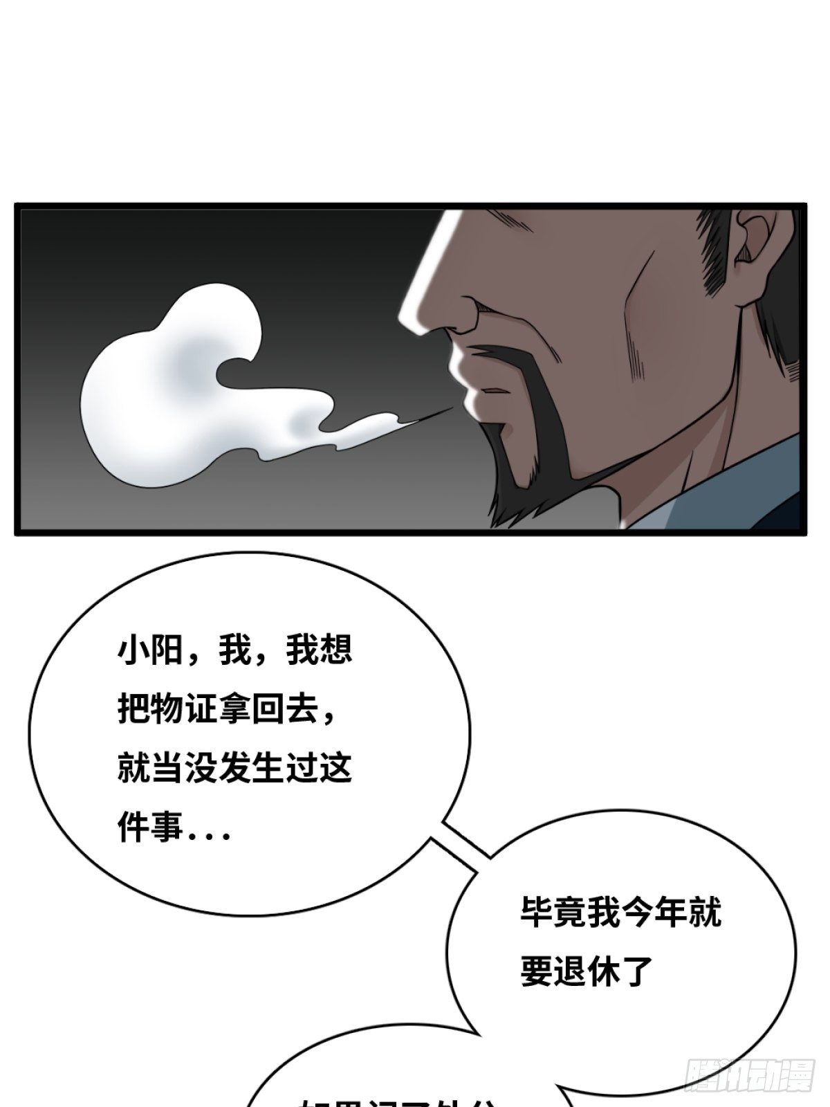 最后一个仵作大结局是什么漫画,消失的证物1图